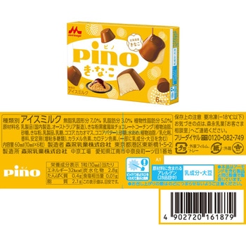 [冷凍]森永乳業 ピノ 食べ比べ3種セット 各2個 - 森永乳業