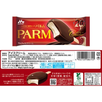 [冷凍]森永 厳選アイスアソートBOX 5種 (各2個) 森永乳業