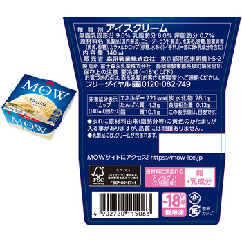 [冷凍]森永 厳選アイスアソートBOX 5種 (各2個) 森永乳業