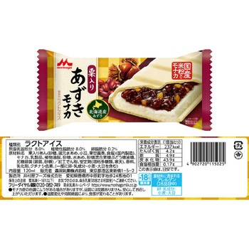 [冷凍]森永 厳選アイスアソートBOX 5種 (各2個) 森永乳業