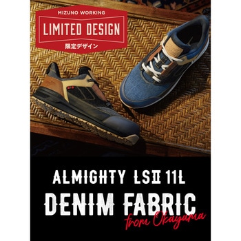 オールマイティLSⅡ 11L DENIM mizuno(ミズノ)