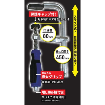 L型クランプ SUN UP