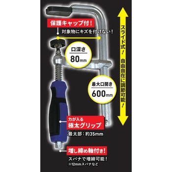 L型クランプ SUN UP