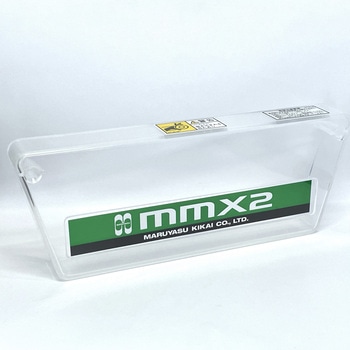 MMX2用部品 チェーンカバー - マルヤス機械