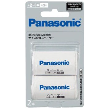 単3形充電式電池用 サイズ変換スペーサー 2本入 パナソニック Panasonic 充電池関連商品 通販モノタロウ Bq Bs1 2b