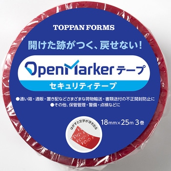 OpenMarkerテープ(セキュリティテープ)
