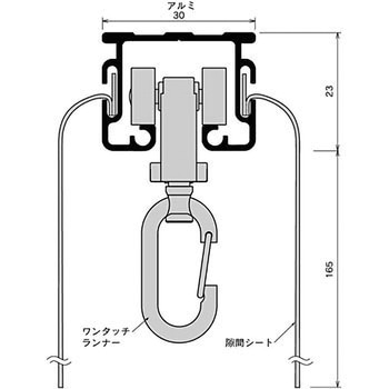 D30隙間シートレール 岡田装飾金物