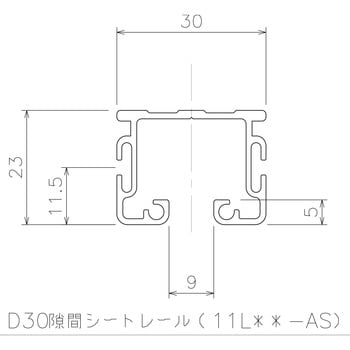 D30隙間シートカーブレール 岡田装飾金物