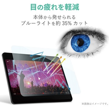 iPad Air 10.9インチ 第5/4世代 (2022/2020年) iPad Pro 11インチ 第3/2/1世代 (2021/2020/2018年) フィルム ブルーライトカット 反射防止 指紋防止 気泡防止 エレコム