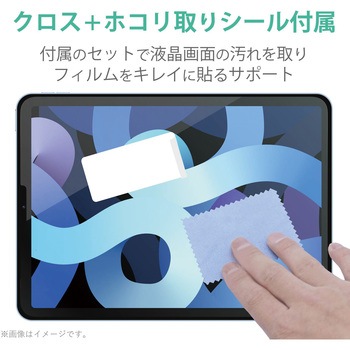 iPad Air 10.9インチ 第5/4世代 (2022/2020年) iPad Pro 11インチ 第3/2/1世代 (2021/2020/2018年) フィルム ブルーライトカット 反射防止 指紋防止 気泡防止 エレコム