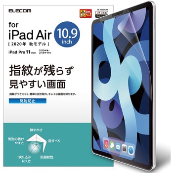 TB-A20MFLFA iPad Air 10.9インチ iPad Pro 11インチ フィルム 反射