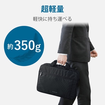 ビジネスバッグ パソコンバッグ 15.6インチ 軽量 小物入れ 撥水加工 ショルダータイプ 手提げ ブリーフケース キャリングバッグ エレコム
