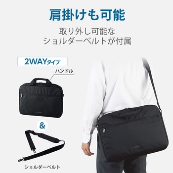 ビジネスバッグ パソコンバッグ 15.6インチ 軽量 小物入れ 撥水加工 ショルダータイプ 手提げ ブリーフケース キャリングバッグ エレコム