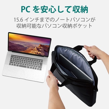 ビジネスバッグ パソコンバッグ 15.6インチ 薄型 小物入れ 撥水加工 ショルダータイプ 手提げ ブリーフケース エレコム