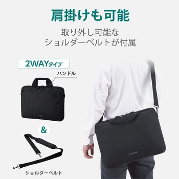 ビジネスバッグ パソコンバッグ 15.6インチ 薄型 小物入れ 撥水加工 ショルダータイプ 手提げ ブリーフケース エレコム