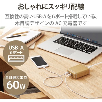 延長コード 電源タップ 1 5m Usb 6ポート 6個口 卓上タイプ スマホ タブレット Ac充電器 エレコム Usb充電器 通販モノタロウ 延長コード 電源タップ 1 5m Usb 6ポート 6個口 卓上タイプ スマホ タブレット Ac充電器 エレコム Usb充電器 通販モノタロウ