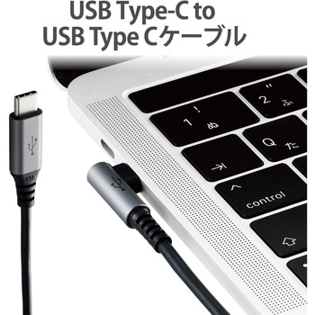 USBケーブル C-C Type-Cケーブル 3A出力 PD対応 L字コネクタ ブラック エレコム