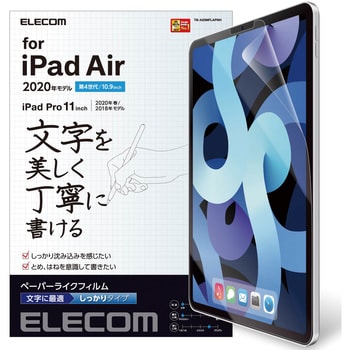 TB-A20MFLAPNH iPad Air 10.9インチ iPad Pro 11インチ フィルム