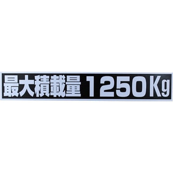 1250 ύڗʃXebJ[ SUN e:őύڗ1250kg 60928996