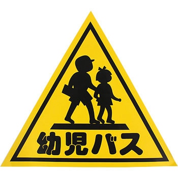 ステッカー 幼児バス SUN