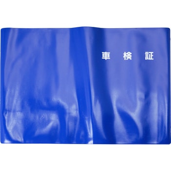 1156A A4タイプ 車検証入 SUN 1個 1156A - 【通販モノタロウ】 1156A A4タイプ 車検証入 SUN 1個 1156A - 【通販モノタロウ】
