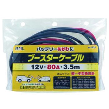 No.1633 u[X^[P[u 勴Y(BAL) 60930861
