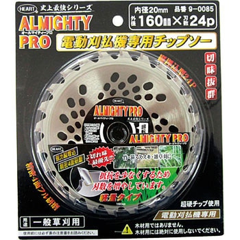 電動草刈機専用チップソー ハートフルジャパン