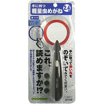 軽量虫めがね コンテック