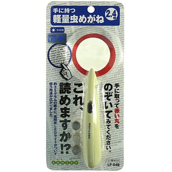 軽量虫眼鏡 コンテック