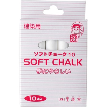 ソフトチョーク 墨運堂