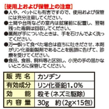 ネオラッテ クイックリー イカリ消毒