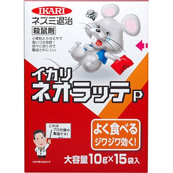 ネオラッテP イカリ消毒
