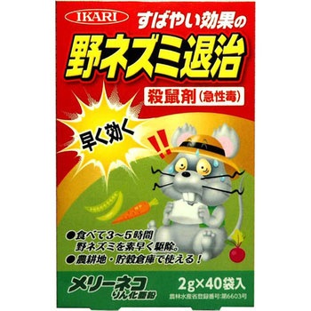メリーネコりん化亜鉛 ネズミ退治 イカリ消毒 ネズミ対策用品 通販モノタロウ