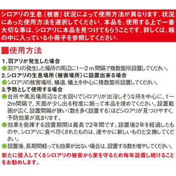 シロアリハンター業務用15ヶ入 イカリ消毒