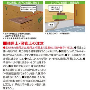 シロアリハンター業務用15ヶ入 1箱(15個) イカリ消毒 【通販モノタロウ】