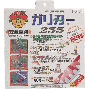 ガリ刃ー アイウッド