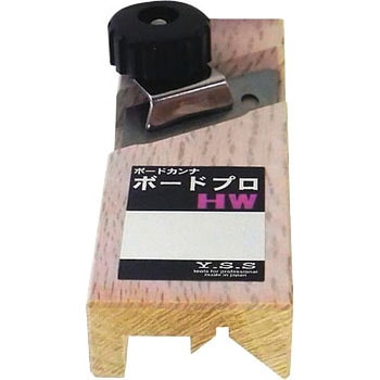 ボードプロ 山谷製作所