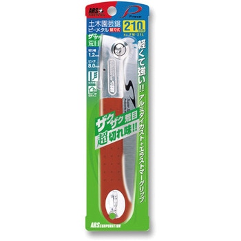 土木園芸鋸ピーメタル21 アルス