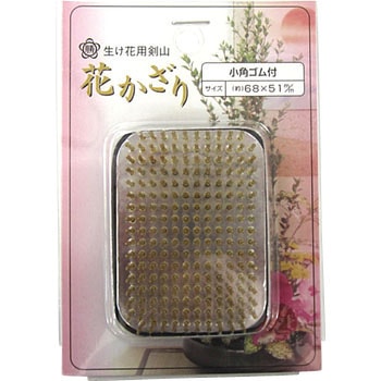 花かざり 石崎剣山製作所