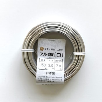 盆栽用アルミ線 石崎剣山製作所