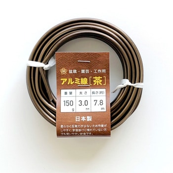 盆栽用アルミ線 石崎剣山製作所