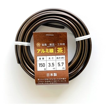 盆栽用アルミ線 石崎剣山製作所
