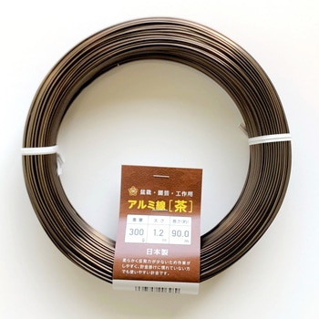 盆栽用アルミ線 石崎剣山製作所