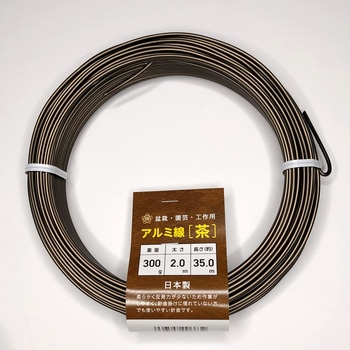 盆栽用アルミ線 石崎剣山製作所