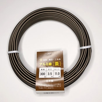盆栽用アルミ線 石崎剣山製作所 【通販モノタロウ】 盆栽用アルミ線 石崎剣山製作所 【通販モノタロウ】