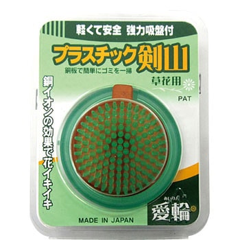 剣山 愛輪(小) 石崎剣山製作所