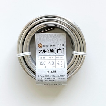 盆栽用アルミ線 石崎剣山製作所