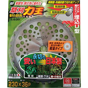 草刈力王 軽量 バクマ工業
