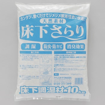 YS10KG 床下さらり アイリスオーヤマ グレー色 - 【通販モノタロウ】