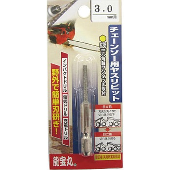 No.1032-10 ��֗p�`�F�[���\�[���X���r�b�g ����� 60944161